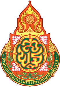 โลโก้ สำนักงานคณะกรรมการการศึกษาขั้นพื้นฐาน